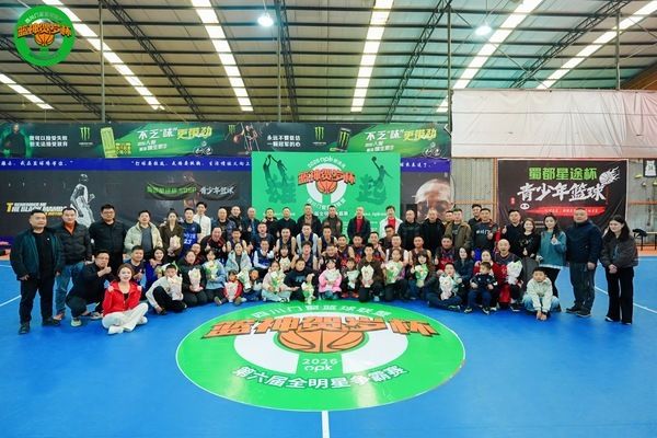 四川门窗篮球联盟第六届全明星争霸赛暨欧派克《篮神贺岁杯》圆满举行