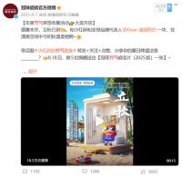 冠珠瓷砖获评“2025年微博超粤影响力企业品牌”