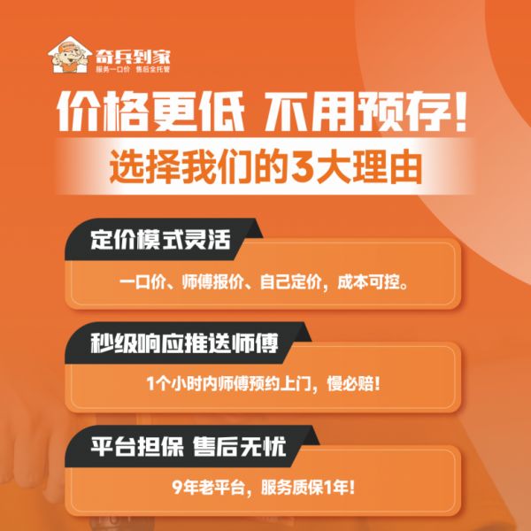 装好即能用，服务有确定性：奇兵到家让安装服务成为家居商核心竞争力
