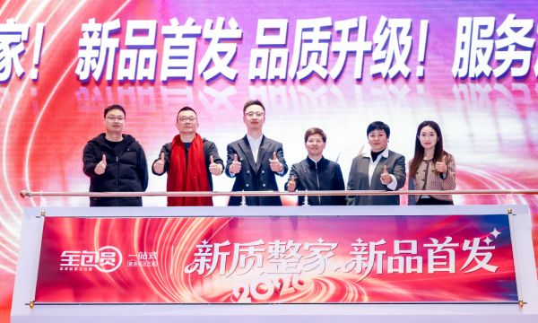 全包圆向上破局：实现从“装得起”到“装得好”的价值跃迁