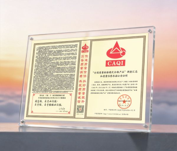 质量筑基，数智提质：欧普照明斩获多项权威认证，引领行业高质量发展新标杆