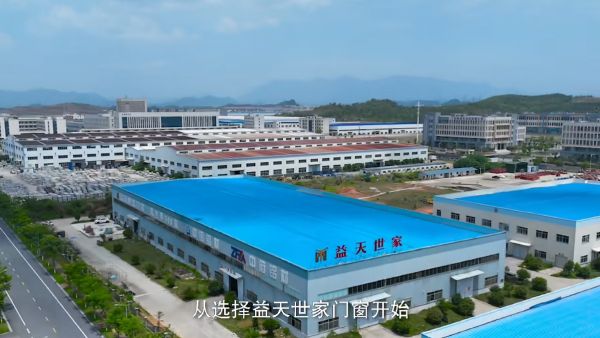 凝心筑匠魂 逐光启新程——益天世家门窗2025年度年会圆满落幕