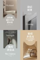 泳池微水泥防水性能大比拼：万磊泳池专用型的核心技术揭秘