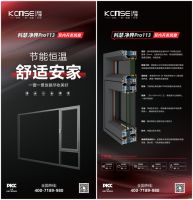 科瑟系统门窗：跳出价格战，以“标配”卷透品质与服务天花板