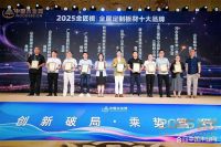 一品千年2025年度荣誉巡礼：以匠心铸就安全标杆，以创新引领行业变革