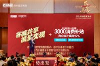 苏州第一轮家居补贴来袭，通过支付宝可领取3000元园区红星美凯龙官方消费补贴