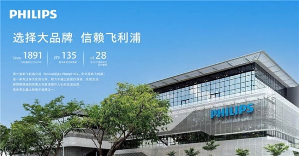 以科技引领奠定安全基石，飞利浦智能保险柜的革新与可持续之路