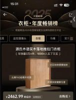 源氏木语蝉联线上500强TOP8、霸榜天猫年度畅销榜