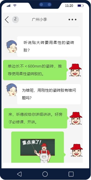 贴大砖要用柔性的瓷砖胶？