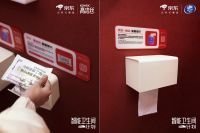 为破解游客“如厕难”，京东联合惠达卫浴在哈尔滨中央大街打造智能卫生间