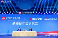 燃启新程·笃行致远 亿合门窗第十八届战略峰会暨全球新品发布会盛大启幕