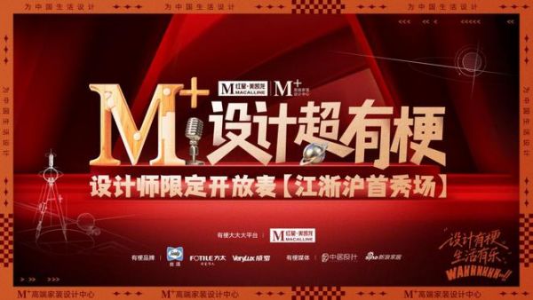 设计师开麦了！江浙沪首秀：2026设计圈首个“脱口秀擂台”开躁