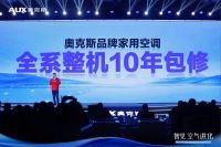 从郑州峰会到长沙快闪，奥克斯极梦系列完成从技术发布到用户体验闭环