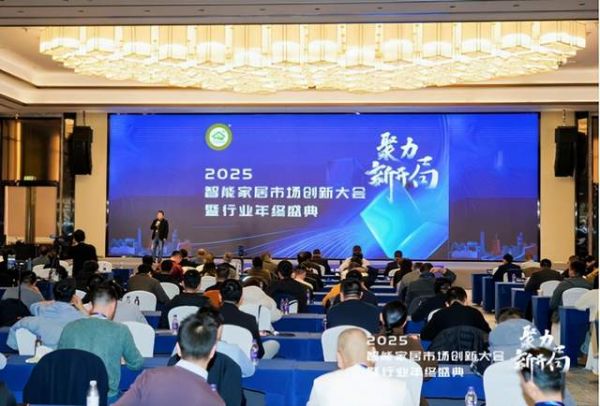 即米智家荣膺「鼎智奖·2025年度智能家居创新产品奖」