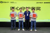 ​增长400%！匠猫首届工长大会定调2026年发展目标