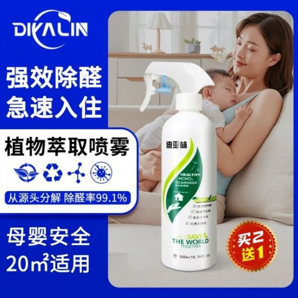 2026新房除醛产品年度排行榜，安全高效除甲醛