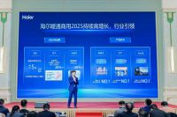 海尔大暖通商用2026战略发布：打破组织边界，实现集成引领