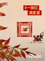 共赴马年开门红！德力西电气携手敦煌艺术馆，开启全民喜跃接好运！