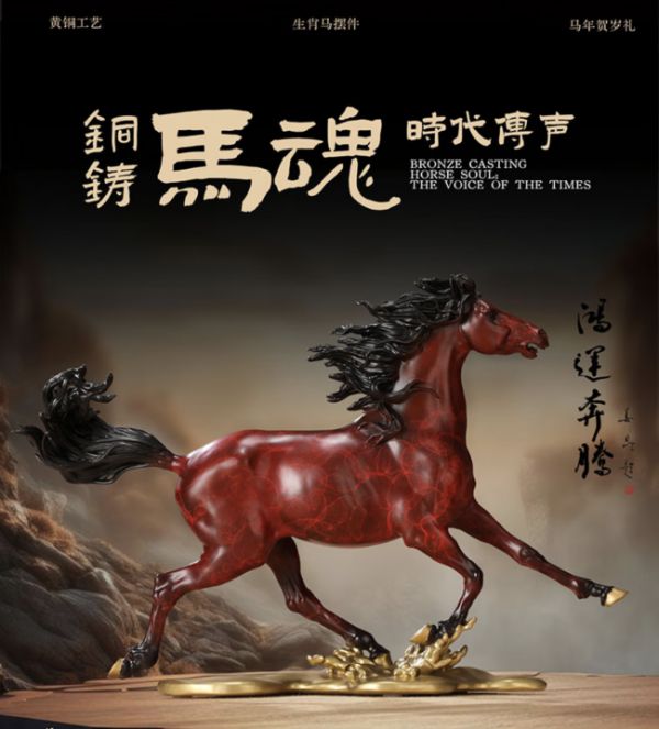 把“马到成功”带回家!徐悲鸿授权非遗铜雕《鸿运奔腾》京东年货节热销中