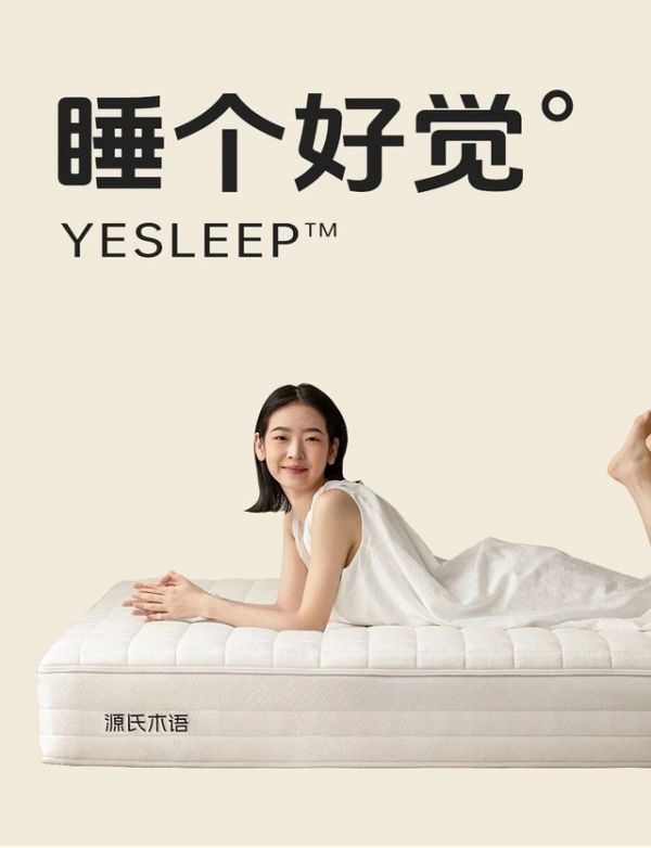 健康睡眠新标杆：源氏木语“0胶水床垫”斩获全国销量第一认证