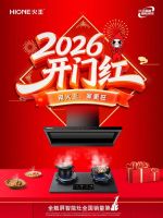 火王直播开门红，智能套餐热销过千套！