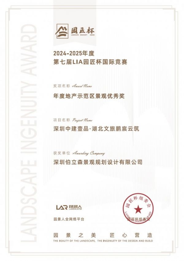 连获多项国际大奖！碧云新株门窗承建深圳鹏宸云筑造就人居品质标杆