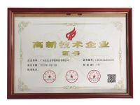 法比亚获国家级认可，再次获得“国家高新技术企业”殊荣