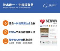 瞄准万亿睡眠经济风口 宅小舒携医疗级健康监测技术重构加盟新机遇