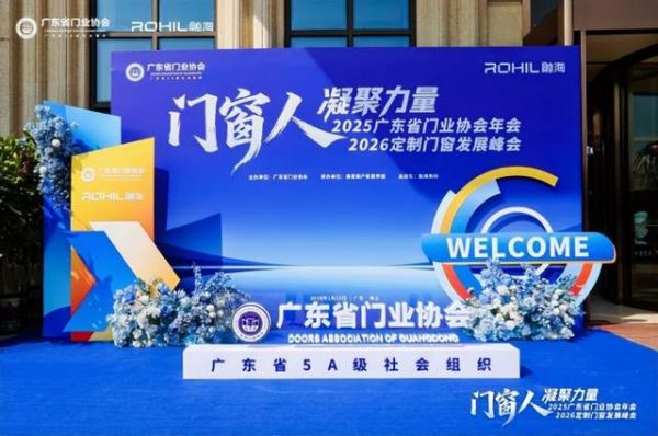 格利佳门窗荣膺“好门窗卓越企业”，一线品牌实力再获权威认证