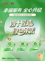 40匠造献礼315，左右沙发超值钜惠到底！