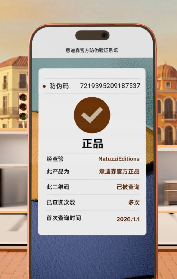 深耕舒适家居，坚守诚信底线——Natuzzi Editions 315践行诚信承诺，守护每一份信赖