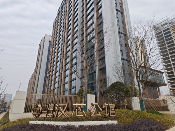 项目案例丨华耐智装以产品赋能品质，助力中建壹品汉芯公馆高品质交付