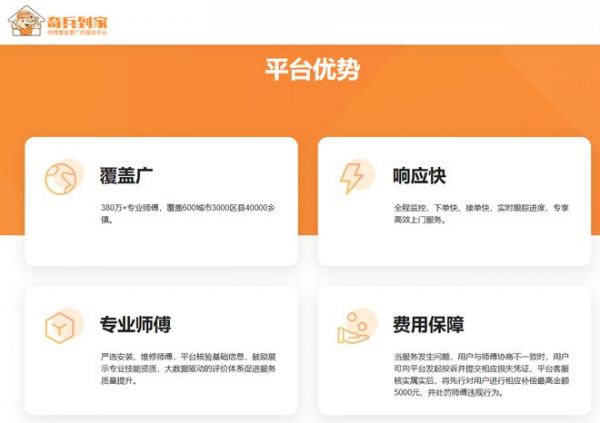 奇兵到家:315来临之际,家居安装与售后服务的破局之道