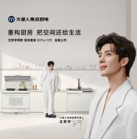 双向奔赴！火星人官宣王安宇为全球品牌代言人：松弛感与集成力的深度契合