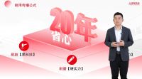 向新而生 聚力领航 | 2026大将军瓷砖经销商战略峰会圆满召开