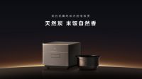 美的花瓣纯炭内胆电饭煲新品发布，三大黑科技还原米饭天然香