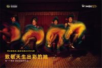 联合国家地理WOMEN展，舒达床垫致敬天生出彩的“她”