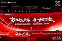 向新共赢 新豪轩门窗23周年庆典暨新办公楼落成仪式隆重举行