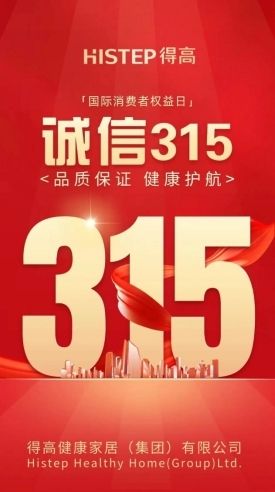 诚信护航30年：得高从“一块地板”到“全屋健康”的品质进化论