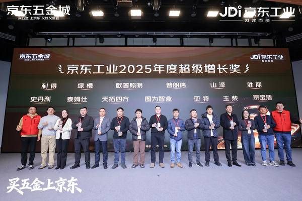 图为科技斩获京东工业2025年度超级增长奖!