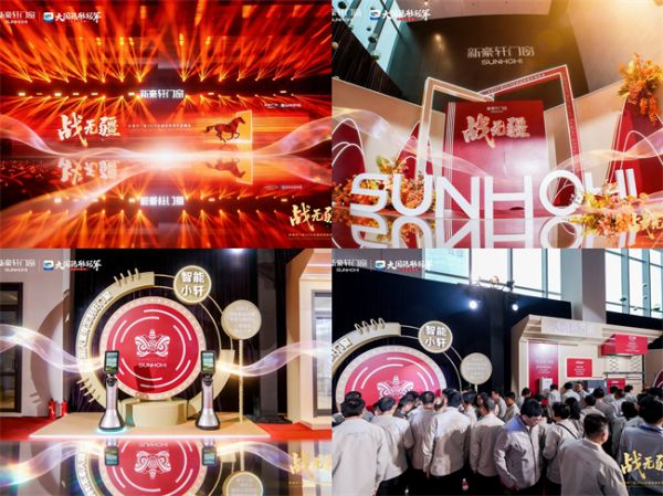 新豪轩门窗2026全国经销商年度峰会：共绘蓝图，开启发展新征程