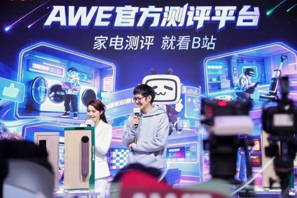 影视飓风Tim站台德施曼2026AWE,联合B站跨界解锁AI家居安防新生态