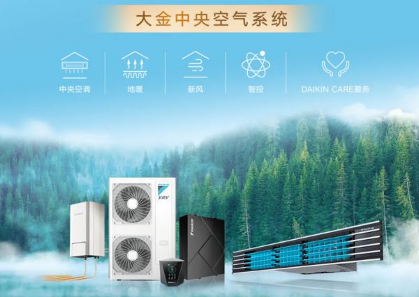 315聚焦“提升消费品质”:大金以匠心铸精品,以服务暖人心