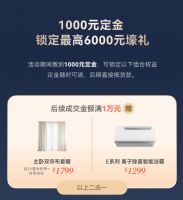 易来全屋智能品质家装季启幕：以智能与品质，焕新千万家庭理想人居