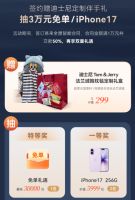 易来全屋智能品质家装季启幕：以智能与品质，焕新千万家庭理想人居