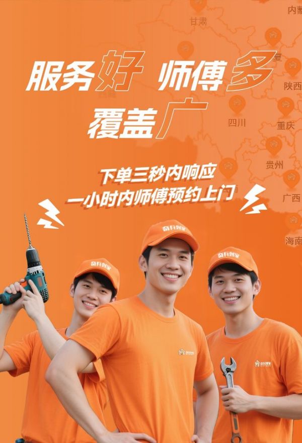 拼服务时代已来:东莞家具商家找师傅为何选择奇兵到家?