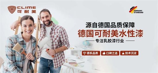 “质”敬315|可耐美以百年匠心,坚守每一次安心选择