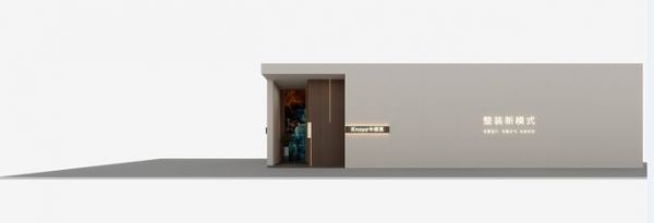 卡诺亚将携整装新模式重磅亮相2026广州定制展暨轻高定展