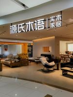 诚信筑基，实力领跑|源氏木语获315质量认证，品质筑基夯实市场口碑