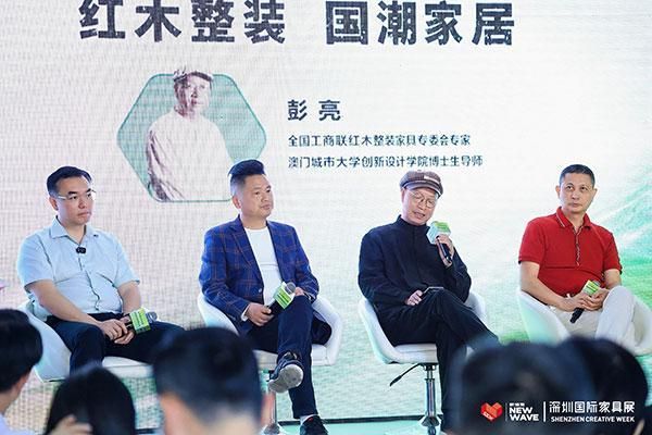 彭亮:红木整装的场景革命——从非遗传承到AI赋能